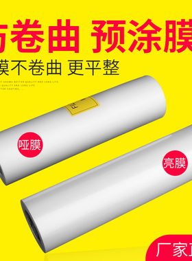 弘文热覆膜热裱膜BOPP预涂膜亮光膜写真覆膜过胶膜覆膜机哑膜A4.A3热覆膜亮膜亚膜 透明膜哑光磨砂膜光膜