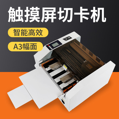 弘文全自动吊牌触屏多功能切卡机