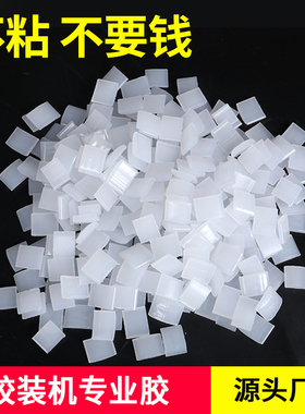 弘文770C透明热熔胶粒 胶装机胶粒 热熔胶颗粒装订胶热融胶粒胶装机热熔胶书本热融胶 热溶胶胶粒胶装专用胶