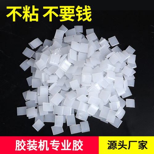 弘文770c热熔胶颗粒铜版纸颗粒胶