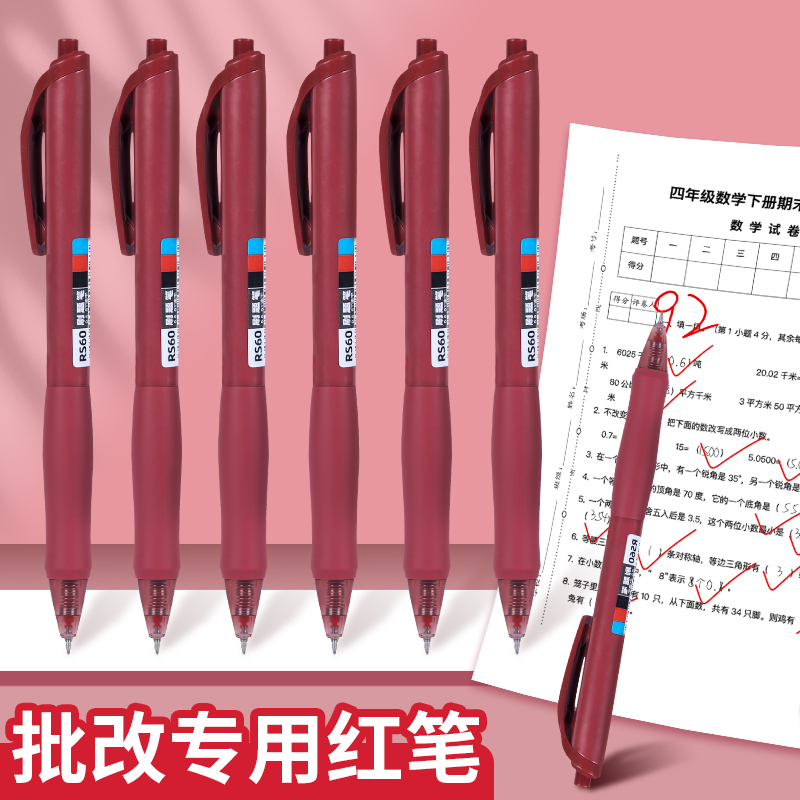 弘文臻顺滑s60按动中性笔