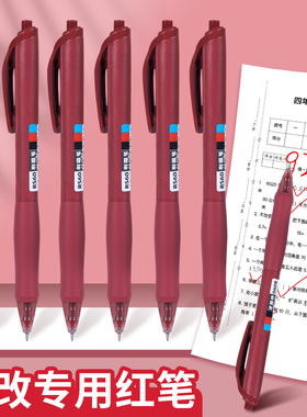 弘文臻顺滑RS60按动中性笔0.5刷题笔速干黑笔红笔初中生专用碳素笔红色圆珠笔批改作业按动笔高颜值考试用笔