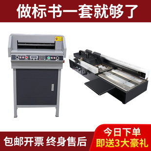 全自动 订机财务桌面自动热熔小型胶装 460B半自动无线热熔a4胶装 机电动切纸机套餐合同档案标书文件书籍电动装
