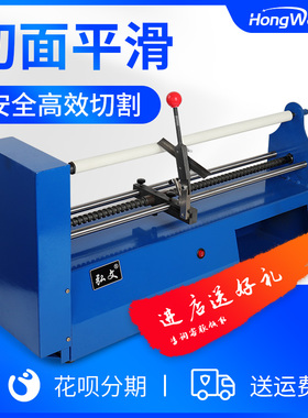 弘文680E电动烫金纸切割机经济型镭射电化铝分割机双导轨烫金色带分切机切240M烫金机烫金模切加工配套设备