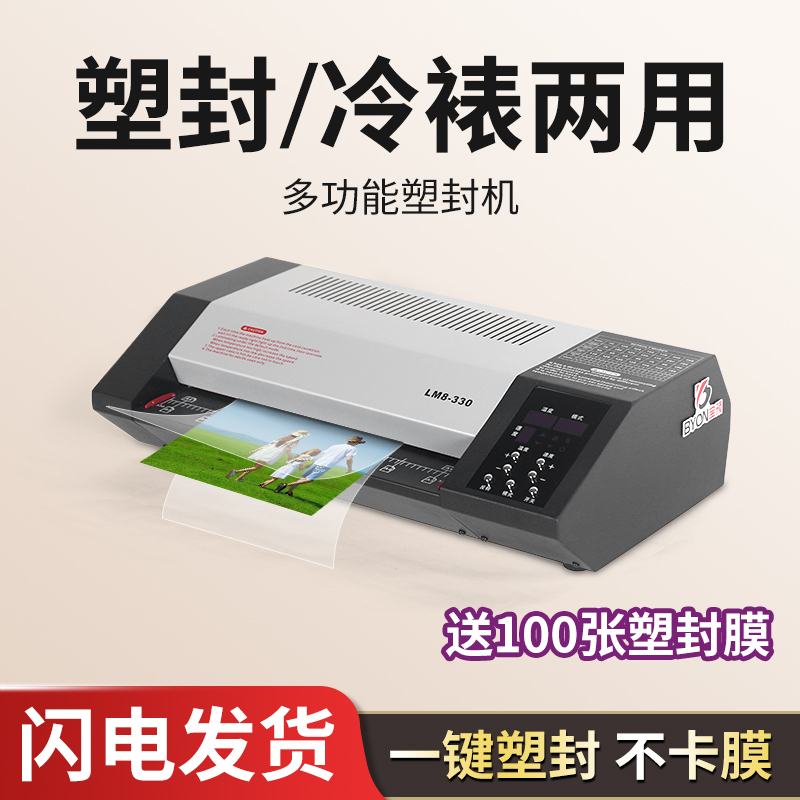 高速加粗8胶辊塑封机相片过塑机