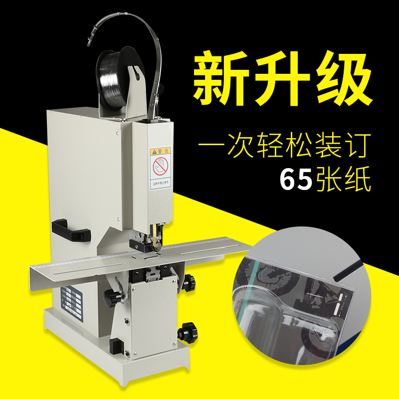 弘文ZD-6电动铁丝装订机 单头骑马钉订书机 笔记本中缝装订机画册彩页印刷装钉机A3加长骑马订本铁线装订成册