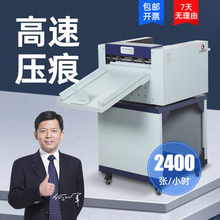 宝预压痕机数码电动高速自动虚线点线机图文封面封皮翻书线折线机纸张折痕32道门票压齿线米线实线痕NC350