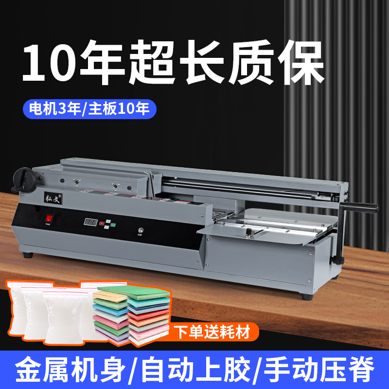 胶装机热熔胶小型台式胶粒装订机