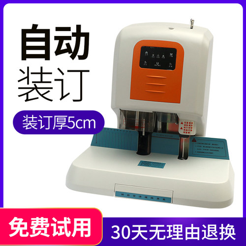 激光定位打孔 5CM打纸厚度