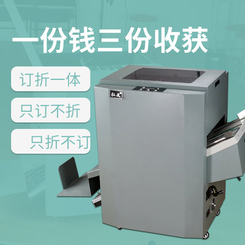 弘文全自动印后画册工业折页机