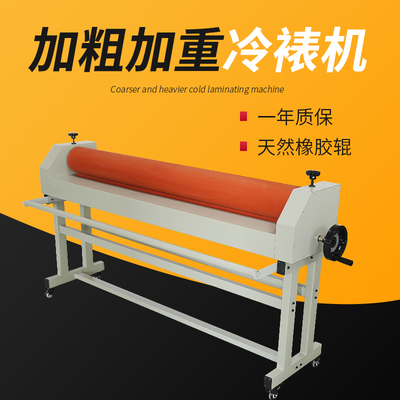 加粗冷裱机胶辊加重型三加固支架