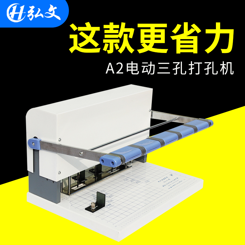 新款可调节孔距打孔机电动重型 送针和线