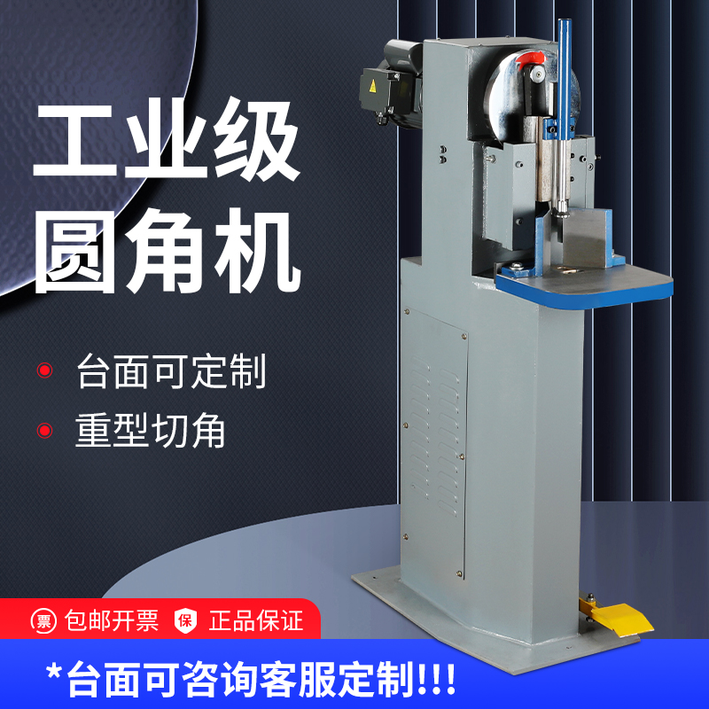 弘文重型圆角机倒角器切圆角机