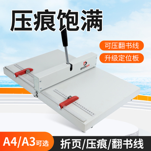 折页机 H351手动压痕机小型a3 封皮压实线 胶装 折痕机纸张压痕机折痕器翻书痕压痕器 a4封面书脊线贺卡压线机