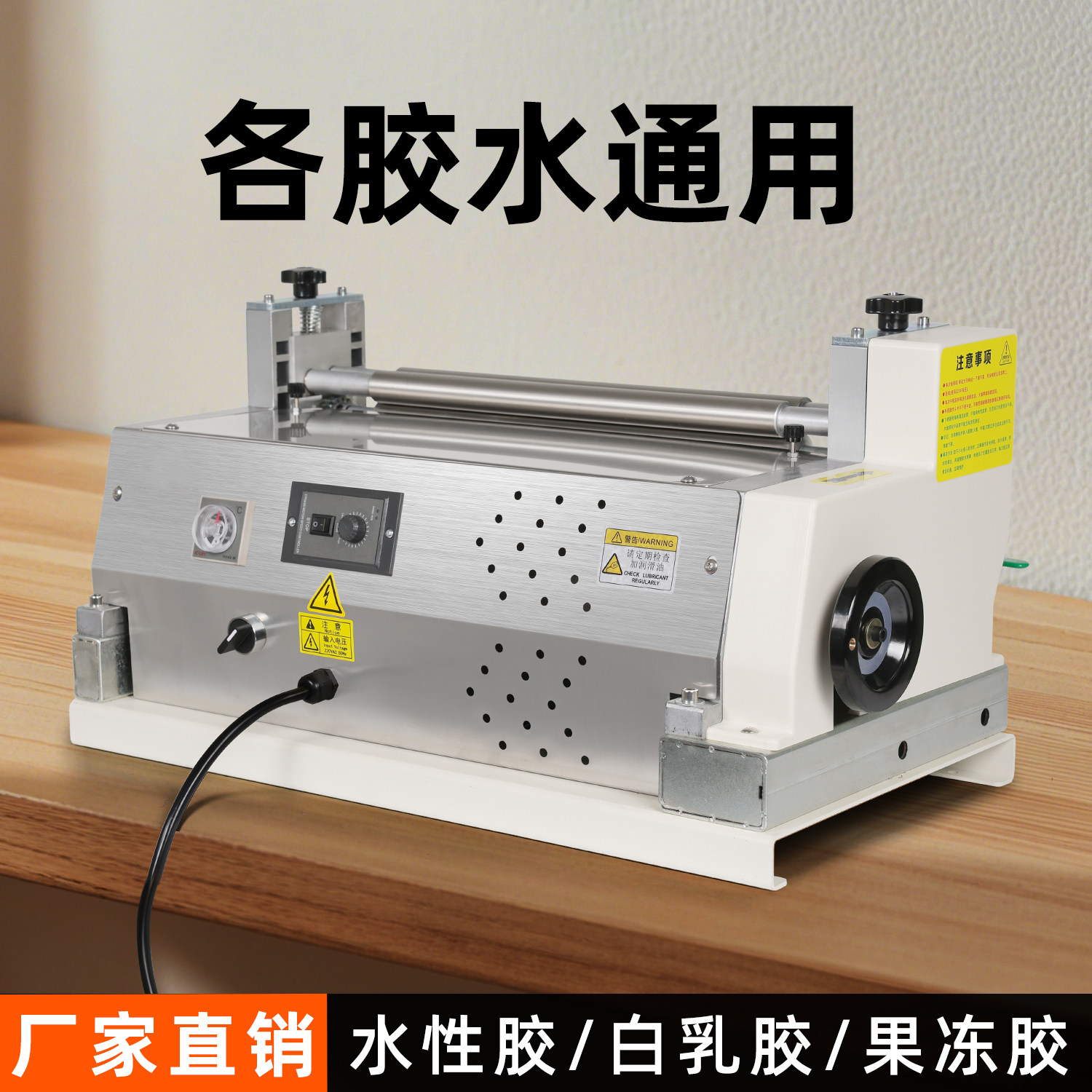 弘文台式不锈钢胶水机果冻胶小型台式上胶机加热水性胶过胶机包装盒刷胶机相册纸盒白乳胶涂胶机JSJ-T380R