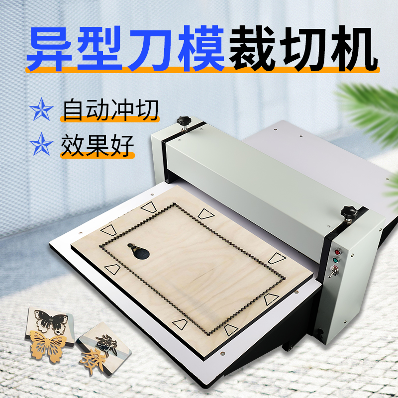 弘文卡通图案自动模切机冲压机