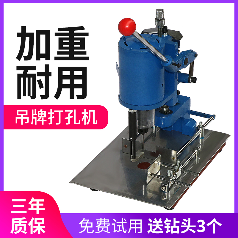 弘文150A电动吊牌打孔机 重型单孔塑料袋打洞器手动相册打眼机菜谱打孔器自动窗帘开孔器pvc钻洞机小型冲孔机
