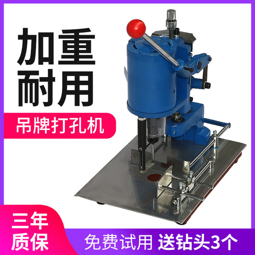 弘文150a电动吊牌重型小型打孔机