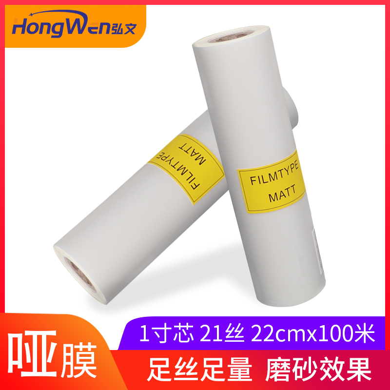 覆膜机预涂膜透明热覆膜塑封广告