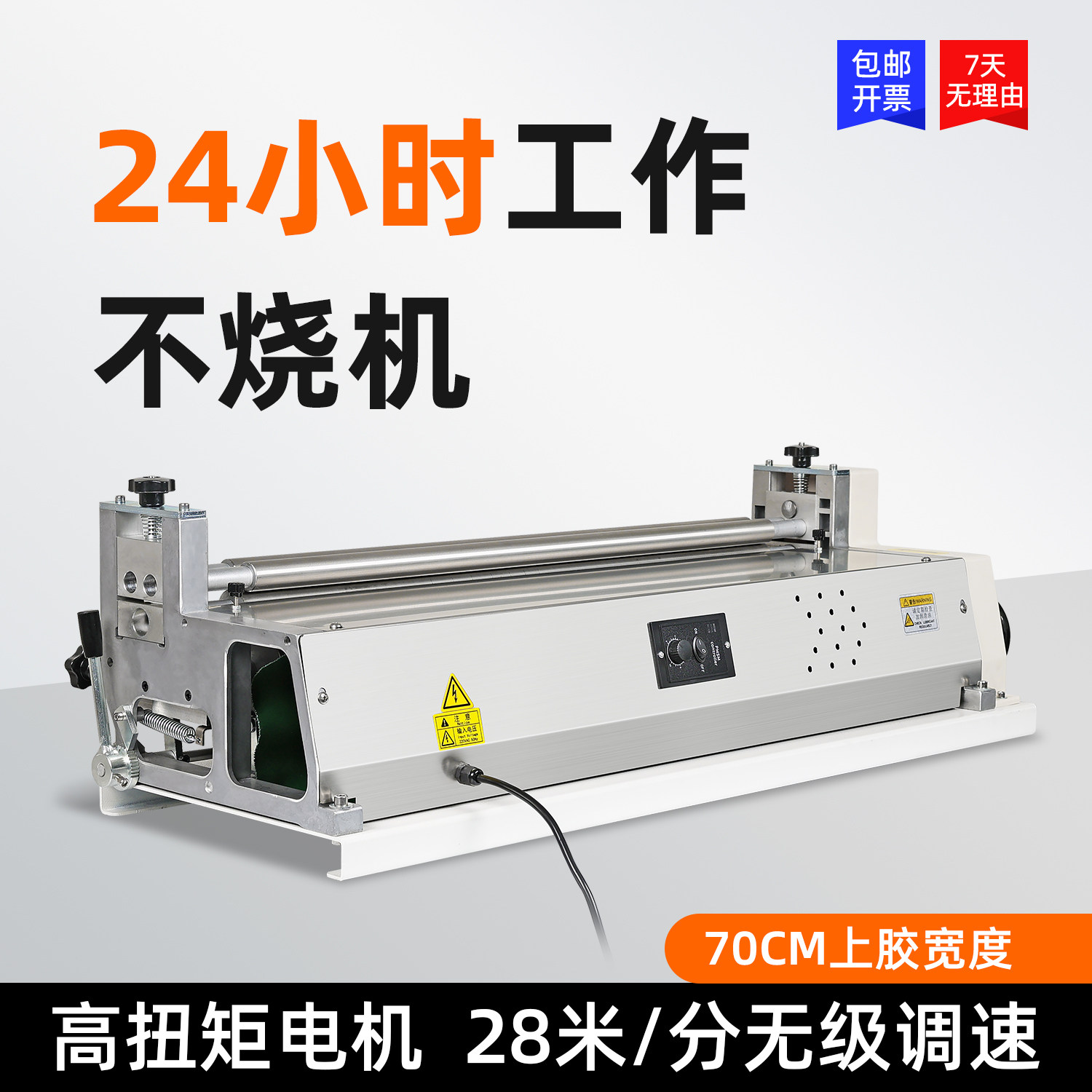 弘文JSJ-T720台式不加热胶水机小型不锈钢胶水机纸盒礼品盒过胶机包装盒白乳胶刷胶机纸品相册涂胶机过胶水机