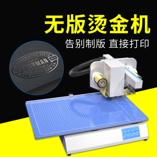 弘文8025无版烫金机a4全自动