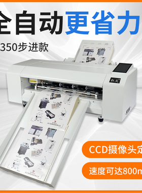 弘文FC350数码模切机全自动不干胶异形切割机各种过形状图案模切机摄像头定位划线标签分切快速巡边自动进纸