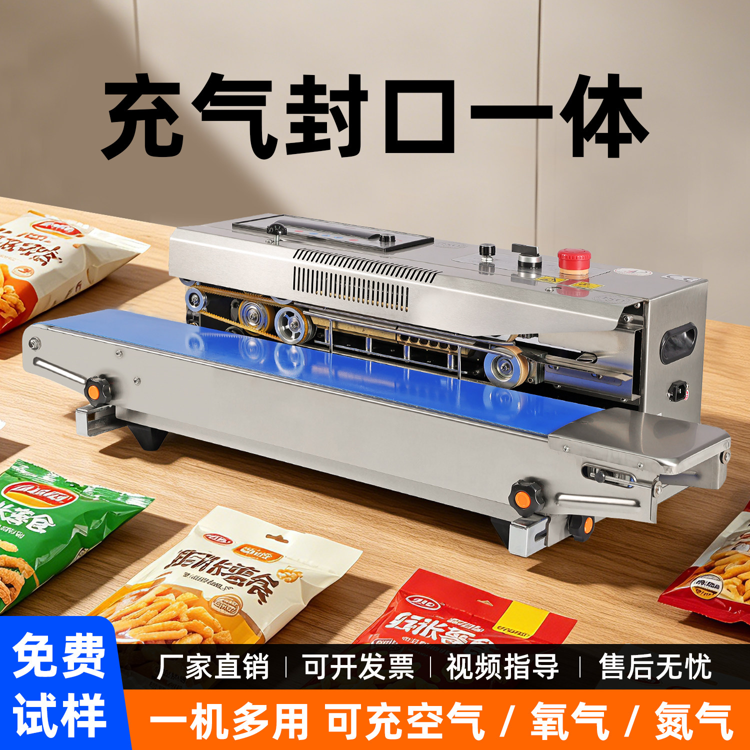 弘文980-8S充气封口机充气封口一体机商用小型膨化食品包装机充