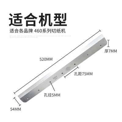 电动切纸机前锋五豪弘文4660h