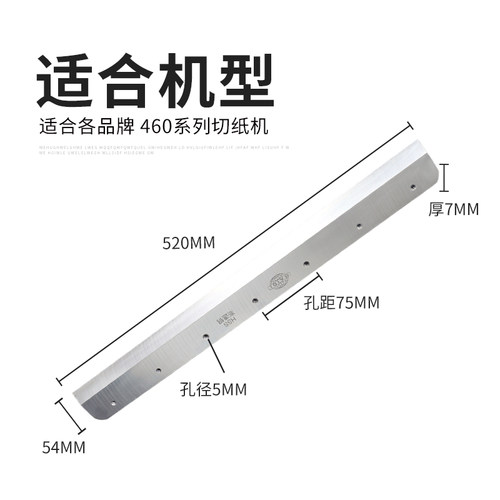 电动切纸机前锋五豪弘文4660h