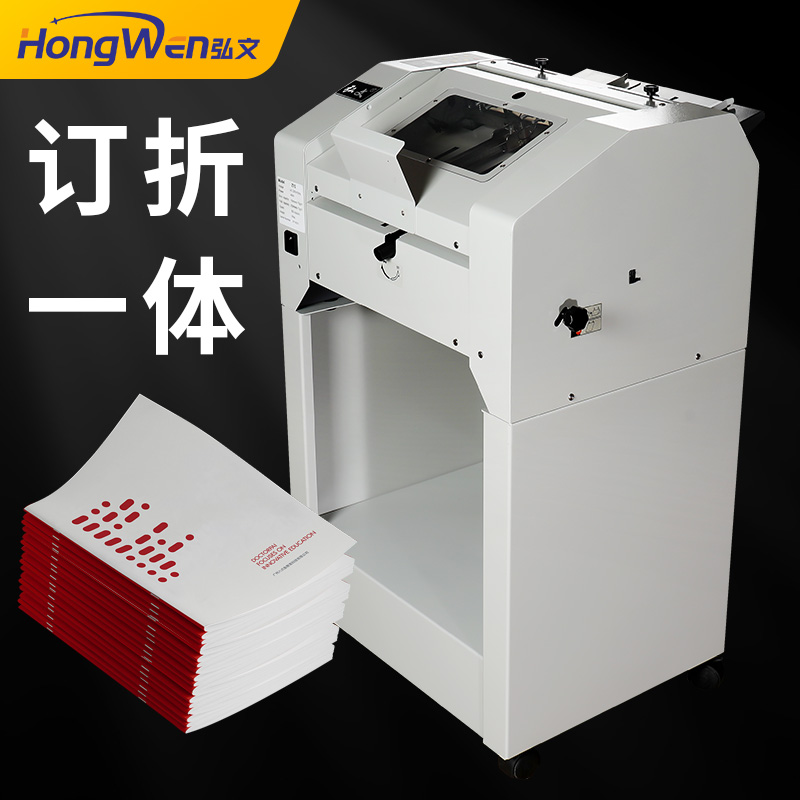 弘文zy-2画册白卡纸资料装订机