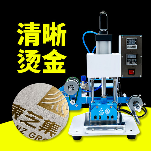 弘文518-a大压力气动色pvc烫金机