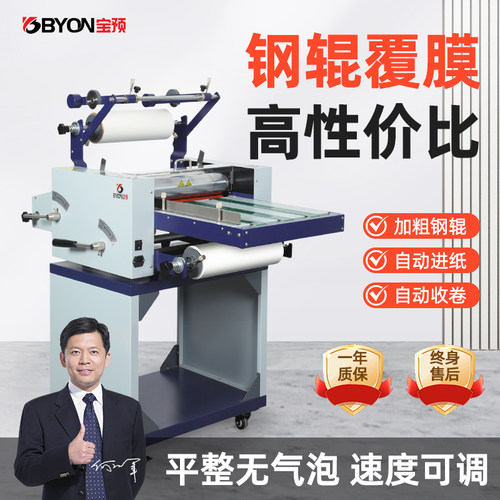 覆膜机自动钢辊冷热两用双面过膜