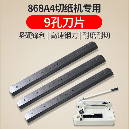 锋利耐用 长375mm，宽36mm, 厚4.5mm