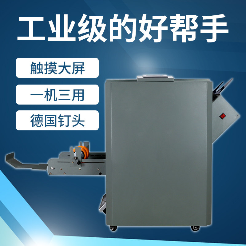 弘文MT-4自动调整装订幅面MT-3钉折一体机A3画册铁丝装订机高速钉头装订机小册子说明书电动折页机订折一体机,办公设备/耗材/相关服务,装订机,淘宝优惠券,粉丝福利购,淘宝优惠卷