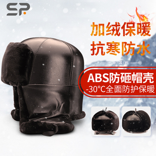 冬季 防寒棉安全帽工地保暖头盔建筑工程加厚加绒ABS防砸雷锋帽子