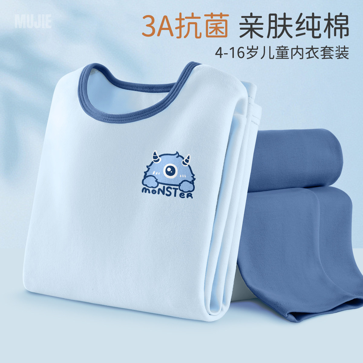 日本MUJIE儿童秋衣秋裤男童睡衣a类纯棉保暖家居服青少年内衣套装