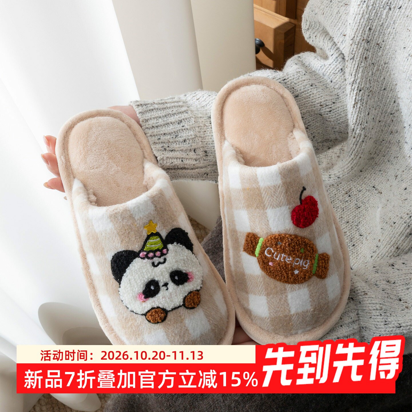可爱小熊猫棉鞋女2026冬季新款室内加绒加厚保暖踩屎感家居拖鞋男