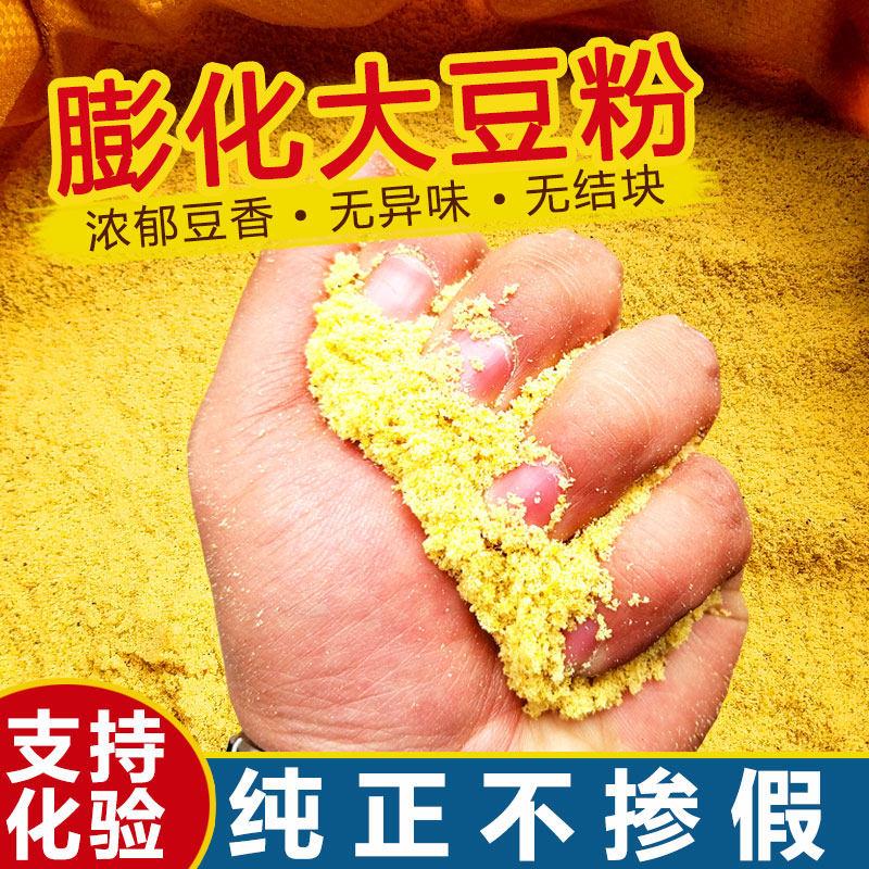 膨化大豆粉 自制狗粮钓鱼饵料鱼饵湿粮原料中大型犬饲料5斤包邮