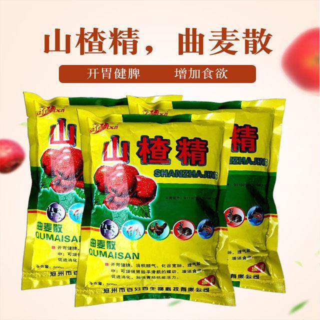 兽用山楂大开胃精多维酵母粉健胃开胃散猪羊用催长催肥饲料添加剂