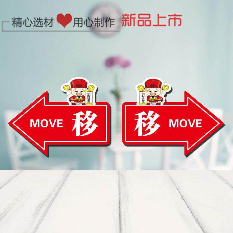 推拉提示门贴推拉牌创意贴纸左右移门门牌标识牌定制指示牌推拉