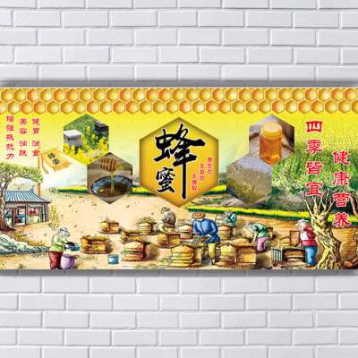 蜂蜜蜂场蜂糖蜜糖天然农家蜂蜜销售户外广告招牌贴纸喷绘布定制
