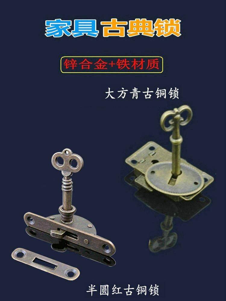 古铜锁老式仿古锁复古锁中式柜子锁头半月锁柜台锁半圆古典锁箱锁