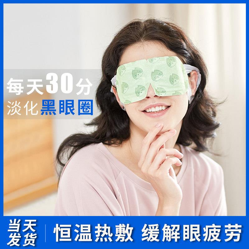 蒸汽眼罩缓解眼疲劳睡眠专用遮光热敷发热夏季加护眼睛罩男女