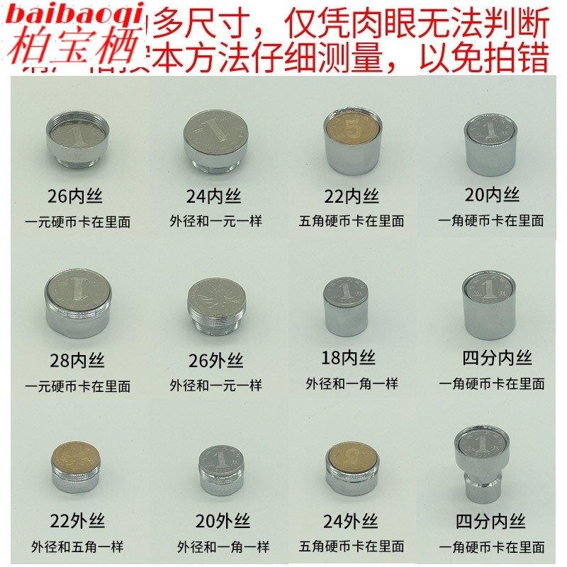 全铜水龙头转接头16/18/20/22/24/26/28/31内丝外丝4分配件净水器 家装主材 其它卫浴配件 原图主图