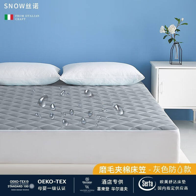 丝诺（SNOW）防水隔尿床笠单件纯棉抗菌加厚席梦思床垫保护套全包