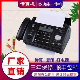 传真机电话一体热敏纸复印多功能一体机自动接收传真机中文显示