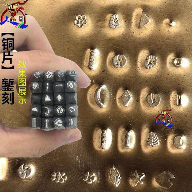 金银首饰刻花花錾钢印 手工雕刻砧簪錾子暂金金匠银匠加工工具