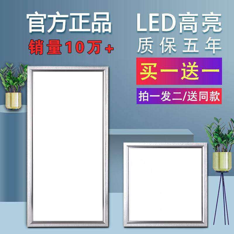 集成吊顶led灯 厨房灯卫生间灯嵌入式吸顶灯led平板灯300*300