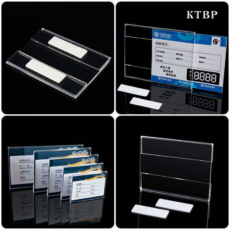 透明墙贴式亚力价格牌货架标签卡套标价签平贴式定做展示