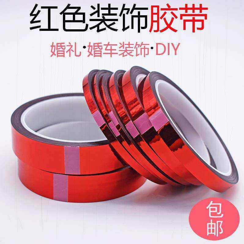 新款 婚庆胶带闪光镭射贴纸烫红色胶纸铝箔锡箔纸花边diy彩色装饰